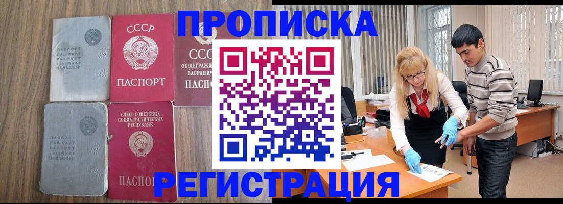 временная регистрация 2025 в Заводоуковске