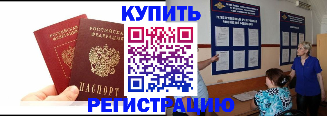 прописка регистрация в Заводоуковске